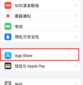 双鸭山苹果15维修中心如何让iPhone15APP自动更新 