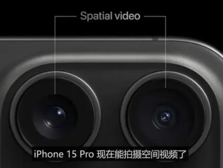 双鸭山苹果15pro维修iPhone15Pro拍的空间视频在哪里看 