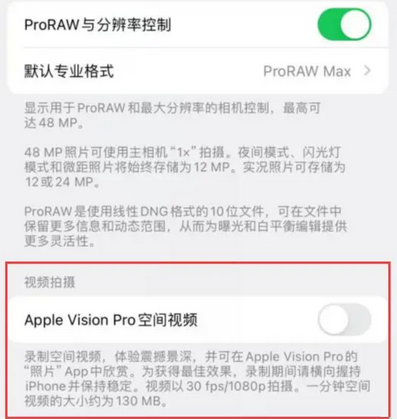 双鸭山apple服务iPhone15Pro/ProMax如何使用录制空间视频功能 