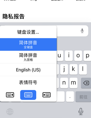 双鸭山苹果14维修店分享iPhone14如何快速打字 