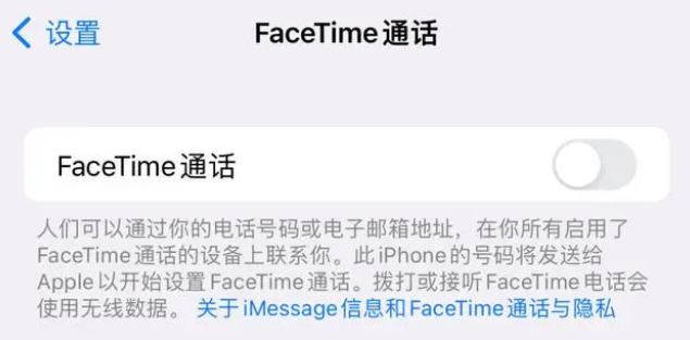 双鸭山苹果维修服务分享如何躲避FaceTime诈骗 