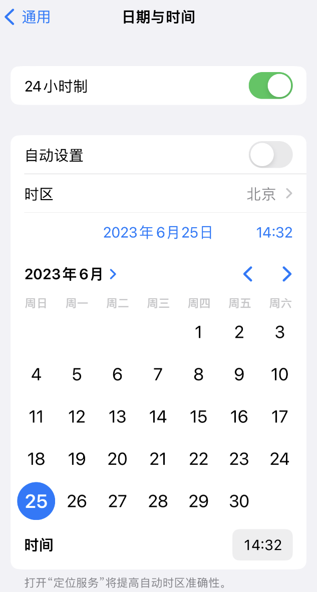 双鸭山苹果维修服务分享如何在iPhone上设置节假日闹钟 