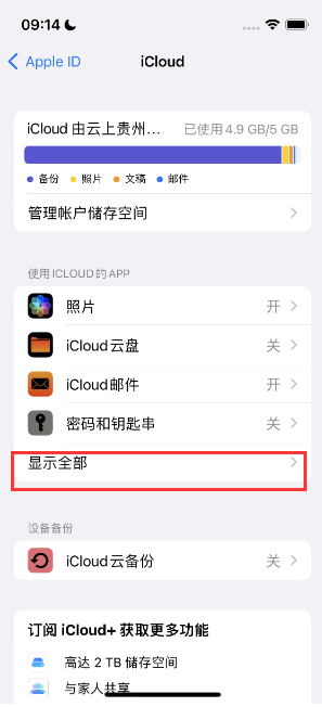 双鸭山apple维修分享AppleMusic音乐库里出现了别人的歌单怎么办 